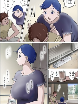 [ぜんまいこうろぎ] 俺の村のケアサービス(うすくち) [中国翻訳]_00000004