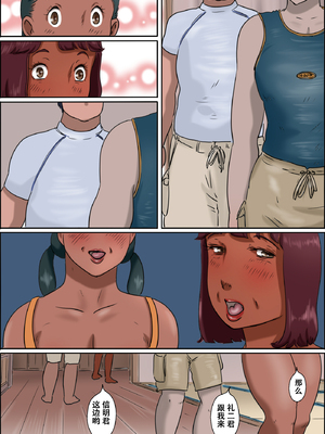 [ぜんまいこうろぎ] その島は真っ黒に日焼けしたおばさんたちの性息地である＜リアルパラダイス編＞ [中国翻訳][萝莉推土机个人精翻]_X_09_