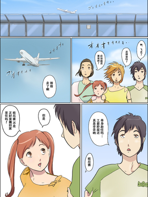 [ぜんまいこうろぎ] 愛情臨界突破家族 [中国翻訳]_H_002_