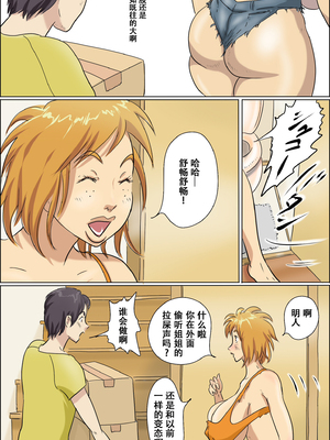 [ぜんまいこうろぎ] 愛情臨界突破家族 [中国翻訳]_H_008_