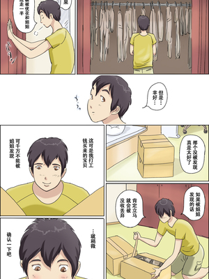 [ぜんまいこうろぎ] 愛情臨界突破家族 [中国翻訳]_H_015_