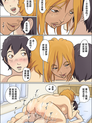 [ぜんまいこうろぎ] 愛情臨界突破家族 [中国翻訳]_H_031_