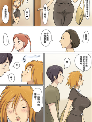 [ぜんまいこうろぎ] 愛情臨界突破家族 [中国翻訳]_H_044_