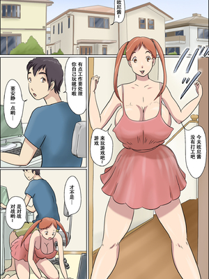 [ぜんまいこうろぎ] 愛情臨界突破家族 [中国翻訳]_H_046_