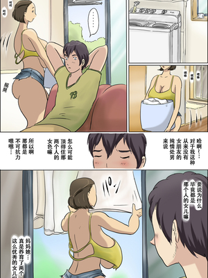 [ぜんまいこうろぎ] 愛情臨界突破家族 [中国翻訳]_H_063_