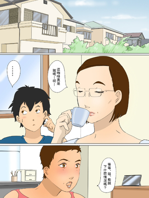 [ぜんまいこうろぎ] 君枝の母のつとめ [中国翻訳][木头个人机翻]_I_02
