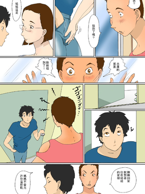 [ぜんまいこうろぎ] 君枝の母のつとめ [中国翻訳][木头个人机翻]_I_07