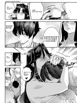 [Aarokira]Strict Mother's Origin[廉价汉化组]_06_6