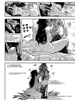 [Aarokira]Strict Mother's Origin[廉价汉化组]_12_12