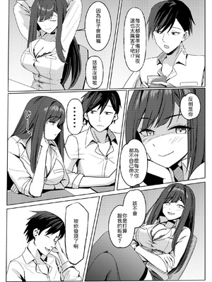 [みっつまん] 残業お手当て射精してくれる先輩  [中譯]_04