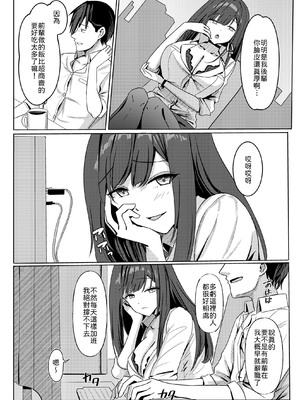 [みっつまん] 残業お手当て射精してくれる先輩  [中譯]_05