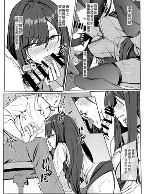 [みっつまん] 残業お手当て射精してくれる先輩  [中譯]_11