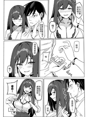 [みっつまん] 残業お手当て射精してくれる先輩  [中譯]_27