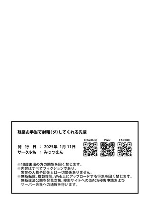 [みっつまん] 残業お手当て射精してくれる先輩  [中譯]_28