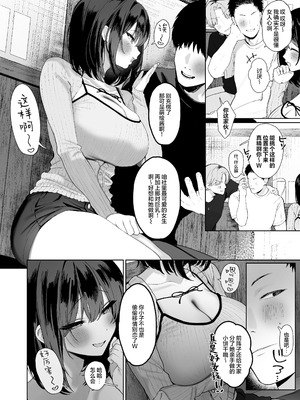 [スタジオかわさき (かわさき)] 「彼氏の周りにいて欲しくない女」とめちゃくちゃ浮気SEXする話｜与「不希望在男友身边看到的那种女生」肆无忌惮地出轨做爱 [白杨汉化组] [DL版]_03_wjwi