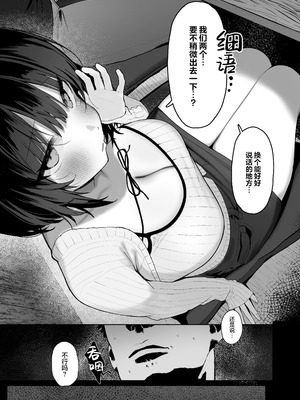 [スタジオかわさき (かわさき)] 「彼氏の周りにいて欲しくない女」とめちゃくちゃ浮気SEXする話｜与「不希望在男友身边看到的那种女生」肆无忌惮地出轨做爱 [白杨汉化组] [DL版]_06_dnmx