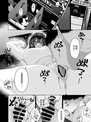 [スタジオかわさき (かわさき)] 「彼氏の周りにいて欲しくない女」とめちゃくちゃ浮気SEXする話｜与「不希望在男友身边看到的那种女生」肆无忌惮地出轨做爱 [白杨汉化组] [DL版]_31_srry