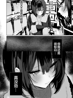 [スタジオかわさき (かわさき)] 「彼氏の周りにいて欲しくない女」とめちゃくちゃ浮気SEXする話｜与「不希望在男友身边看到的那种女生」肆无忌惮地出轨做爱 [白杨汉化组] [DL版]_39_lymo