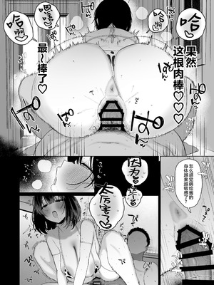 [スタジオかわさき (かわさき)] 「彼氏の周りにいて欲しくない女」とめちゃくちゃ浮気SEXする話｜与「不希望在男友身边看到的那种女生」肆无忌惮地出轨做爱 [白杨汉化组] [DL版]_45_vqsr