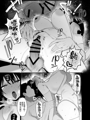 [スタジオかわさき (かわさき)] 「彼氏の周りにいて欲しくない女」とめちゃくちゃ浮気SEXする話｜与「不希望在男友身边看到的那种女生」肆无忌惮地出轨做爱 [白杨汉化组] [DL版]_46_odhr