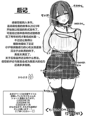 [スタジオかわさき (かわさき)] 「彼氏の周りにいて欲しくない女」とめちゃくちゃ浮気SEXする話｜与「不希望在男友身边看到的那种女生」肆无忌惮地出轨做爱 [白杨汉化组] [DL版]_63_niiu