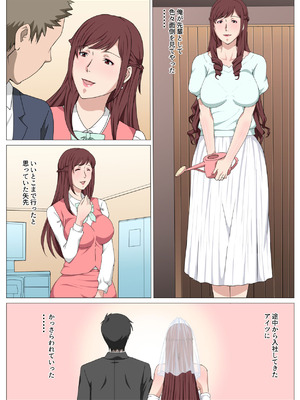 [Paiれっしゅ] 催●アプリでいいなり人形にされた清楚な人妻〜美穂〜_03_nopa