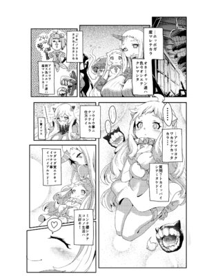 [バンノウツマヨウジイレ (微糖)] おかわりほっぽ (艦隊これくしょん -艦これ-) [DL版]_02_drnk