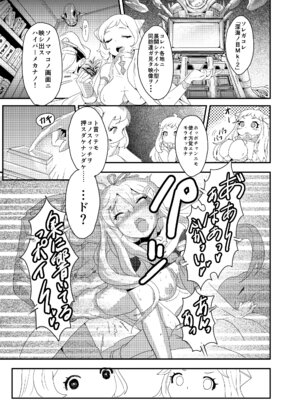 [バンノウツマヨウジイレ (微糖)] おかわりほっぽ (艦隊これくしょん -艦これ-) [DL版]_04_ayie