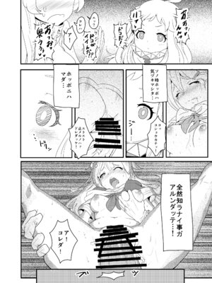 [バンノウツマヨウジイレ (微糖)] おかわりほっぽ (艦隊これくしょん -艦これ-) [DL版]_05_ewtx