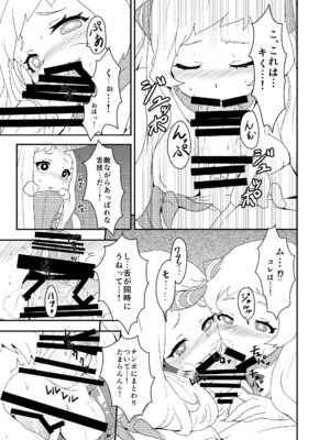 [バンノウツマヨウジイレ (微糖)] おかわりほっぽ (艦隊これくしょん -艦これ-) [DL版]_10_rptw