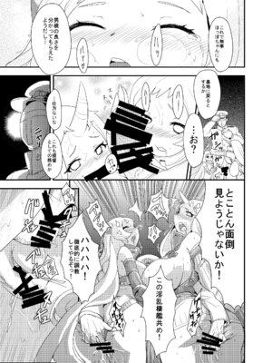 [バンノウツマヨウジイレ (微糖)] おかわりほっぽ (艦隊これくしょん -艦これ-) [DL版]_20_gmuo