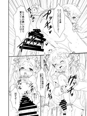 [バンノウツマヨウジイレ (微糖)] おかわりほっぽ (艦隊これくしょん -艦これ-) [DL版]_23_dejl