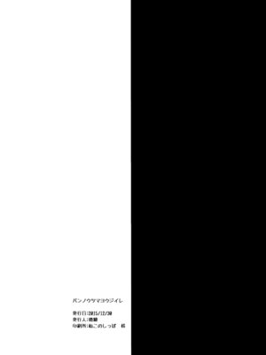 [バンノウツマヨウジイレ (微糖)] りべっちおの桃尻どるちぇ (艦隊これくしょん -艦これ-) [DL版]_21_iiku