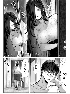 [ パイレーツキャット] 届いたのは人妻でした_004_hycw