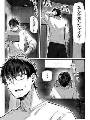 [ パイレーツキャット] 届いたのは人妻でした_007_ptmi