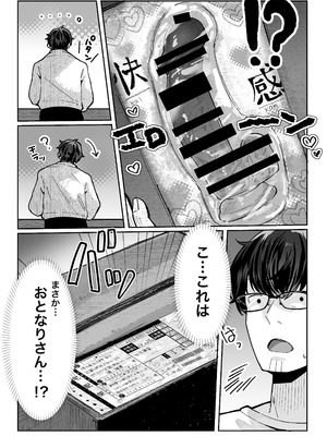 [ パイレーツキャット] 届いたのは人妻でした_008_bojs