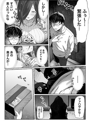 [ パイレーツキャット] 届いたのは人妻でした_014_xosu