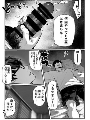 [ パイレーツキャット] 届いたのは人妻でした_024_ejbh