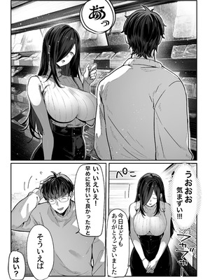 [ パイレーツキャット] 届いたのは人妻でした_026_ayik