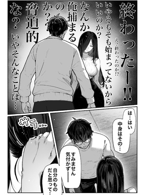 [ パイレーツキャット] 届いたのは人妻でした_029_jxbd