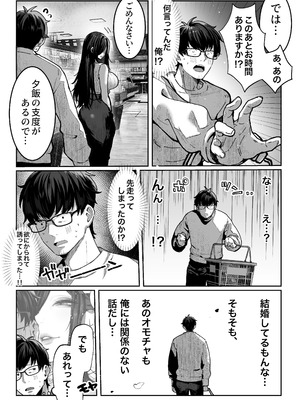 [ パイレーツキャット] 届いたのは人妻でした_032_tlsq