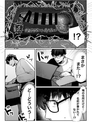 [ パイレーツキャット] 届いたのは人妻でした_035_ppsx