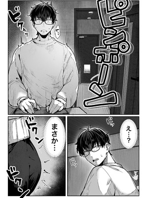 [ パイレーツキャット] 届いたのは人妻でした_036_hjag