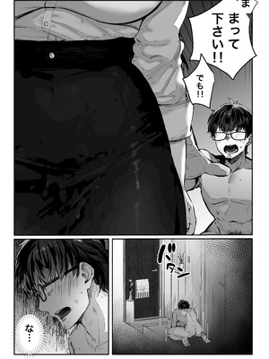 [ パイレーツキャット] 届いたのは人妻でした_062_vsbj