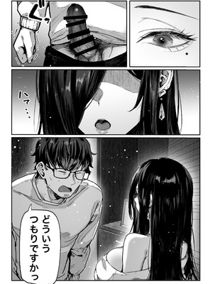 [ パイレーツキャット] 届いたのは人妻でした_074_kjwh