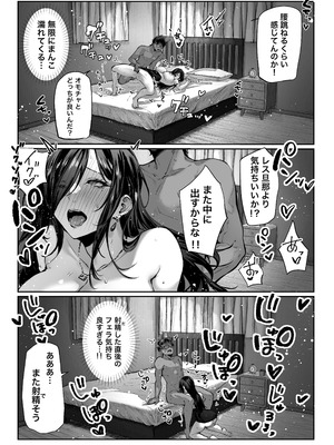 [ パイレーツキャット] 届いたのは人妻でした_093_chgr