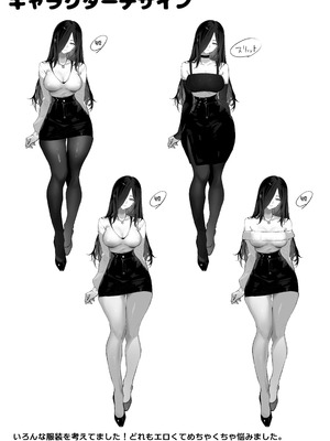 [ パイレーツキャット] 届いたのは人妻でした_108_kvfs