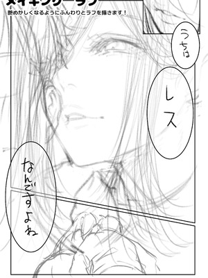 [ パイレーツキャット] 届いたのは人妻でした_113_xkia