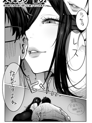 [ パイレーツキャット] 届いたのは人妻でした_116_fxal