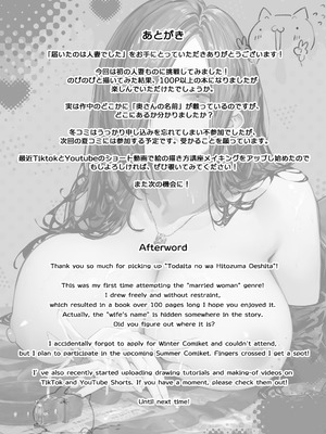 [ パイレーツキャット] 届いたのは人妻でした_118_ljlf